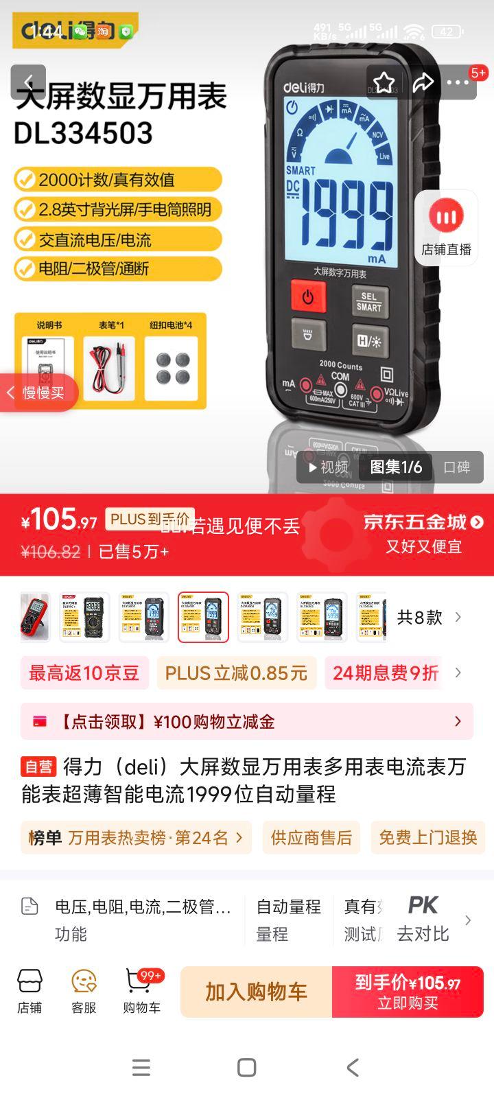 ������deli�������������ñ����ñ����������ܱ��������ܵ���1999λ�Զ������Ż�֤��