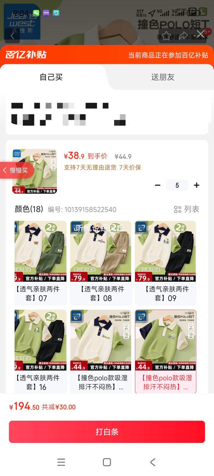 ��ά˹��ͯ��װ��ͯ�ļ������·�2025�¿�polo���˶��ٸɹ�װ����ͯװ ��ײɫpolo����ʪ�ź������ȡ�02 150�Ż�֤��