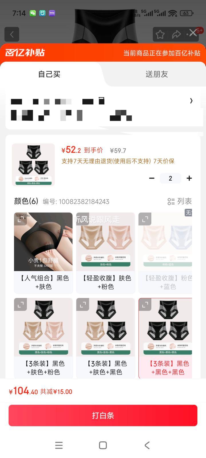 �����š�ͦ�Ը��ڿ�Ů�����޺�Ůʿ������С�������α�˿�ļ�����͸���̿�ͷ ��3��װ����ɫ+��ɫ+��ɫ 3XL ������175-200��Ż�֤��