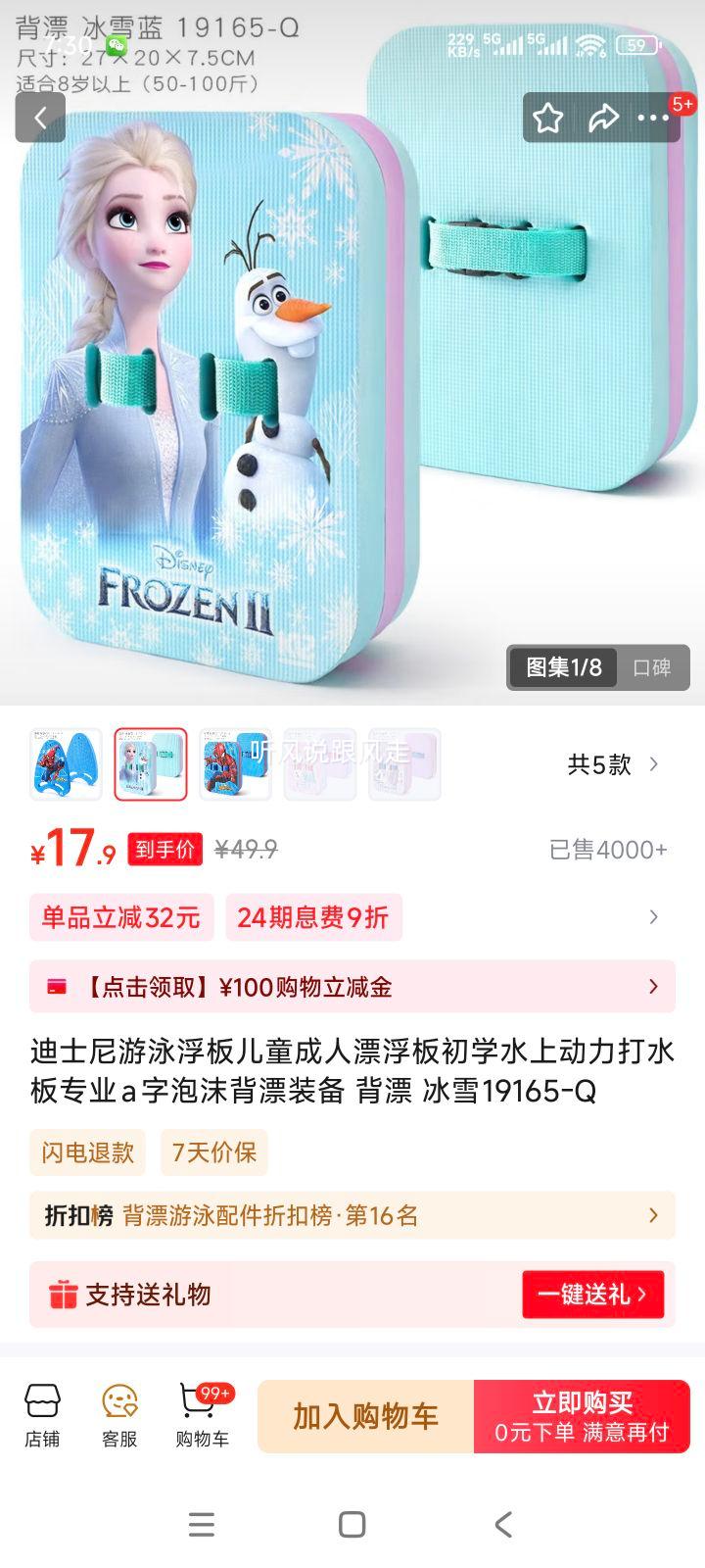 ��ʿ����Ӿ�����ͯ����Ư�����ѧˮ�϶�����ˮ��רҵa����ĭ��Ưװ�� ��Ư ��ѩ19165-Q�Ż�֤��