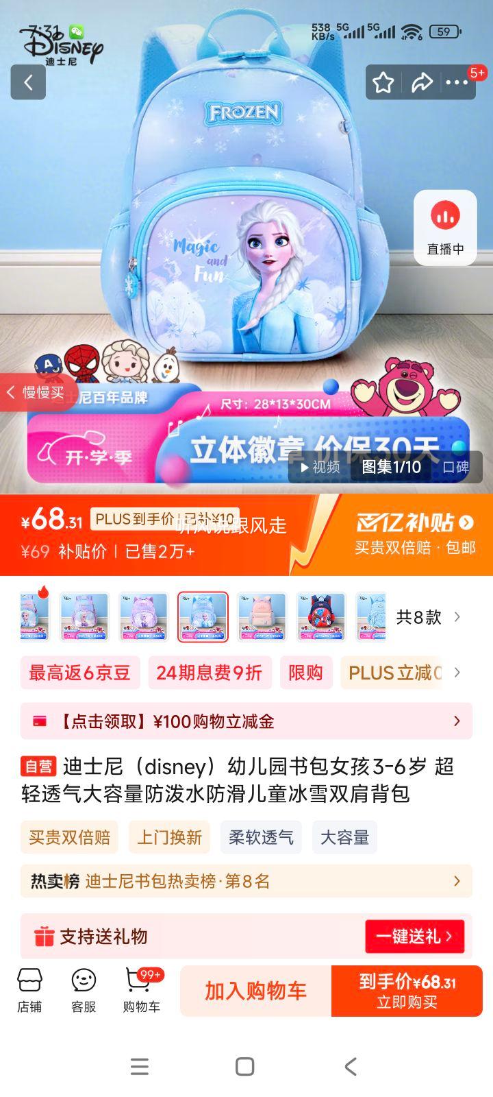 DISNEY/��ʿ�� ��ͯ��ѩ˫�米�� 3-6���Ż�֤��