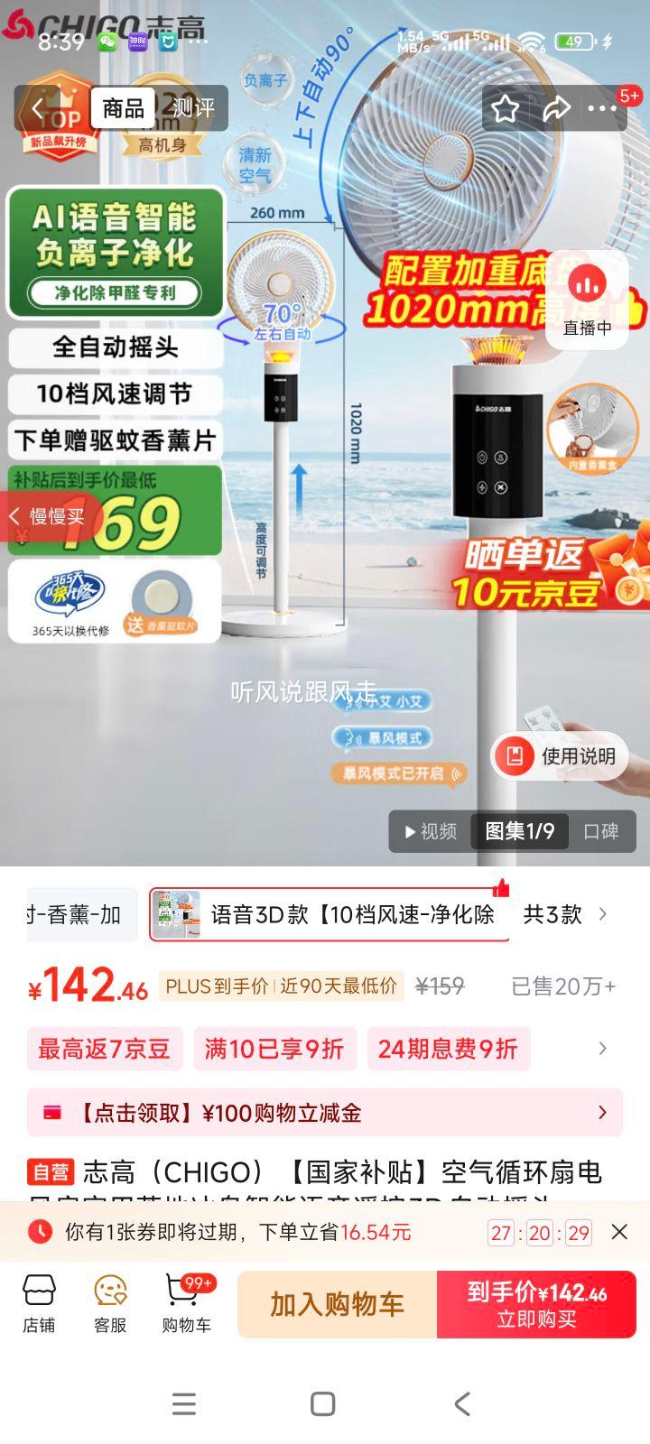 ־�ߣ�CHIGO�������Ҳ���������ѭ���ȵ���ȼ�����ر�����������ң��3D�Զ�ҡͷ�����Ӿ����������������̨���Ż�֤��