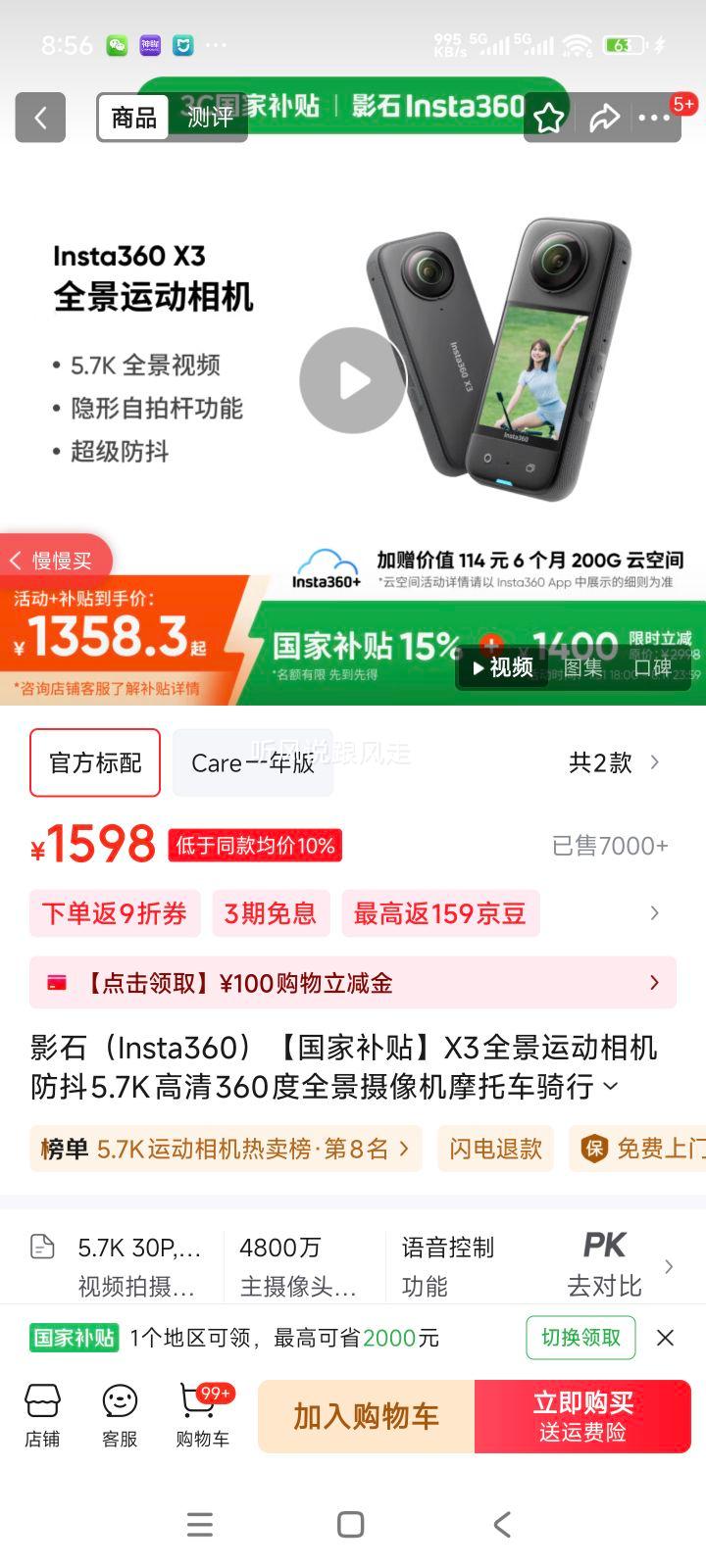 Ӱʯ ȫ���˶���� X3�Ż�֤��