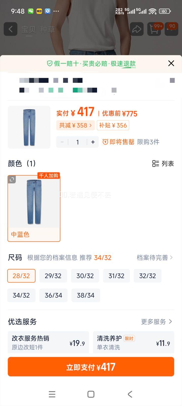 Levi's��ά˹��ʿ502ţ�п��Ż�֤��