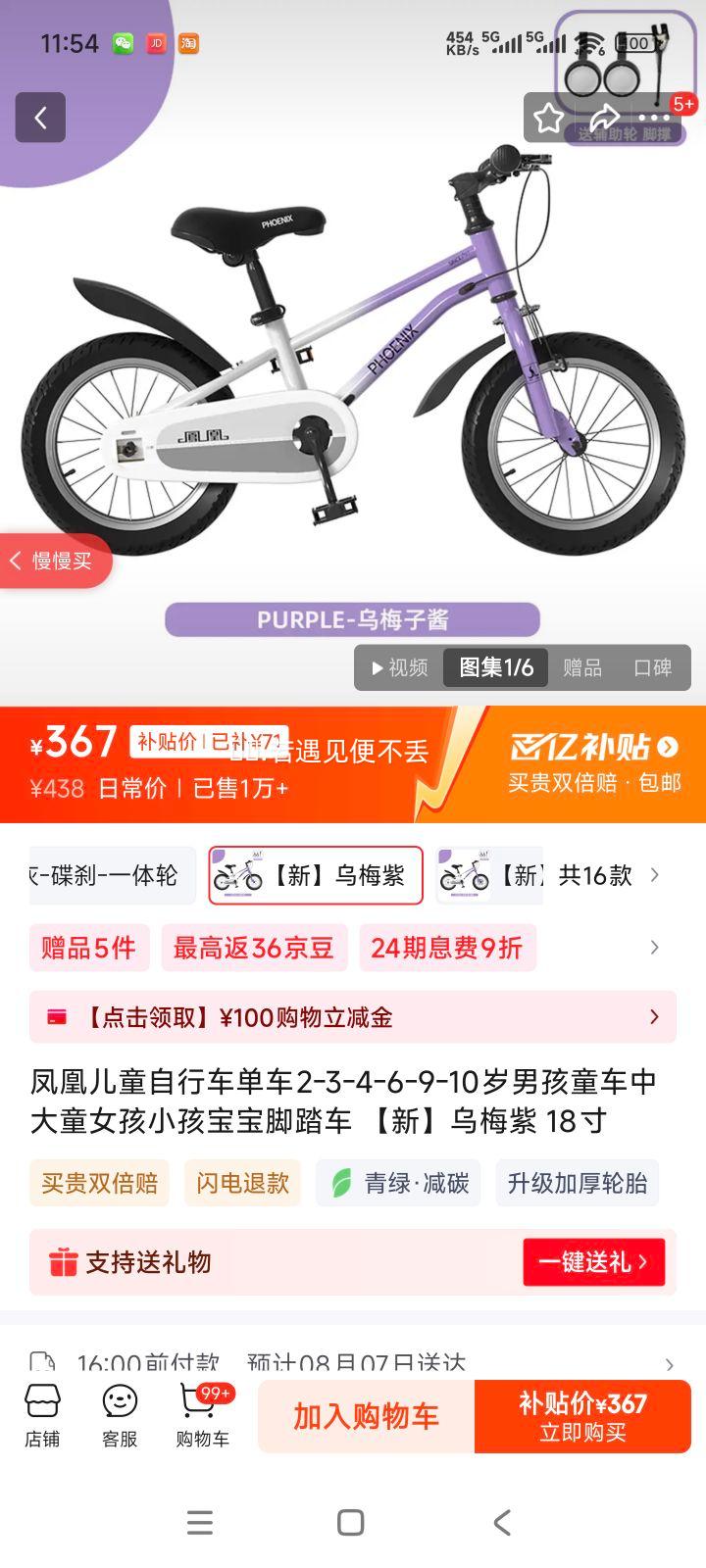 ��˶�ͯ���г�����2-3-4-6-9-10���к�ͯ���д�ͯŮ��С��������̤�� ���¡���÷�� 18���Ż�֤��