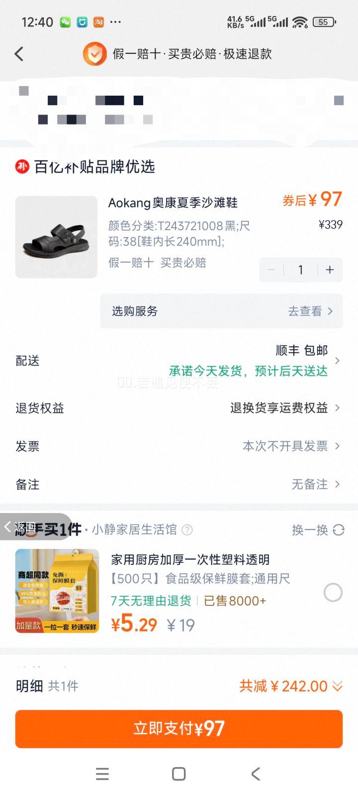 Aokang¿ļɳ̲ЬŻ֤