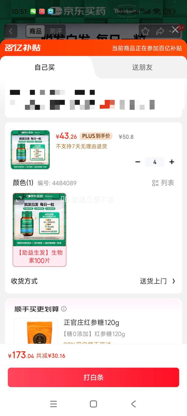 ɭThompson'sBiotinάH B7 150mcg 100Ƭ/ƿëҺڷӪͷƤŻ֤