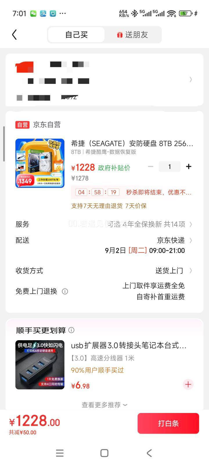 ϣ�ݣ�SEAGATE������Ӳ�� 8TB 256MB SATA CMR��ֱ ��еӲ�� ��Ƶ���� ���ݻָ����� ϣ�ݿ�ӥ 3.5Ӣ��ST8000VX009�Ż�֤��