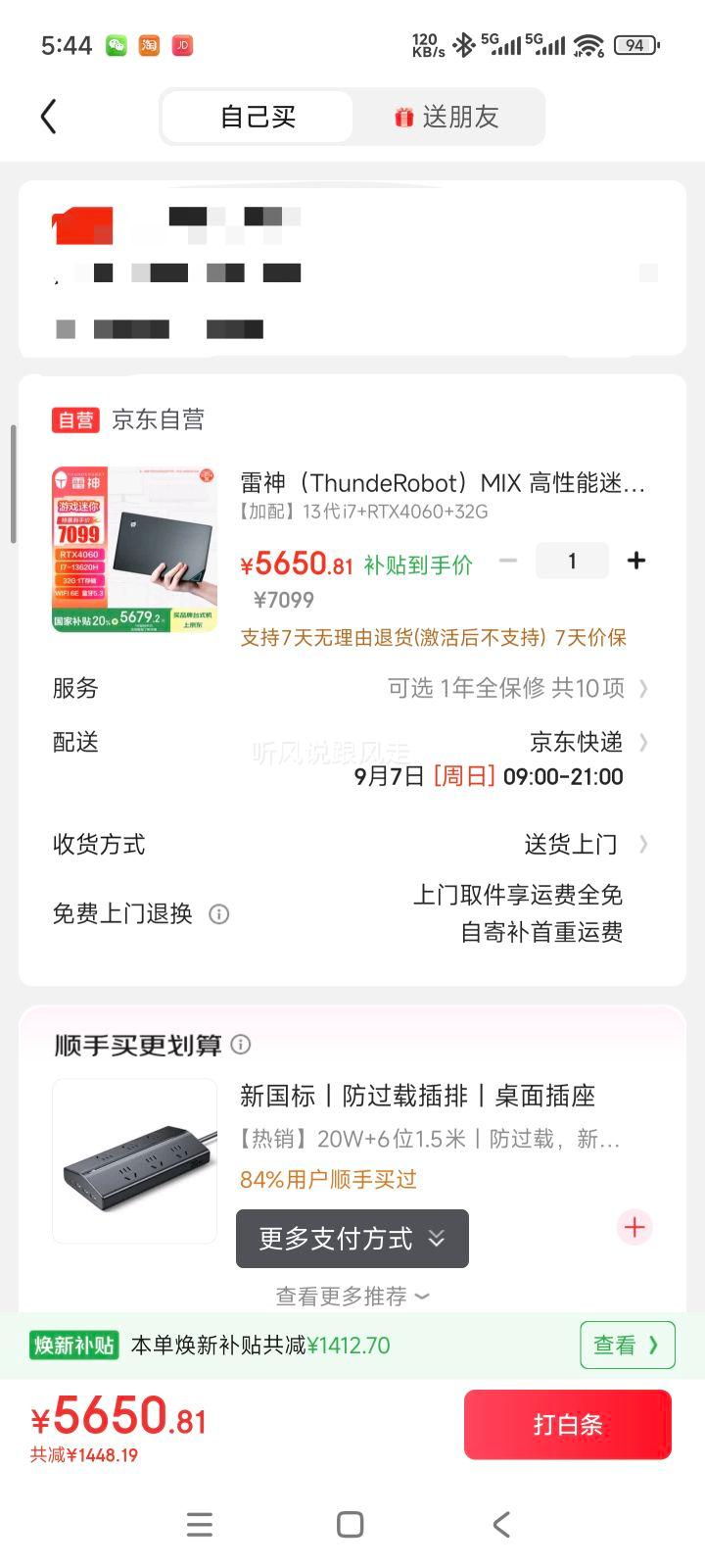����ThundeRobot��MIX ���������������Ϸ�羺��ư칫AI����mini����(13��i7-13620H RTX4060 32G 1TSSD WiFi6E )�Ż�֤��
