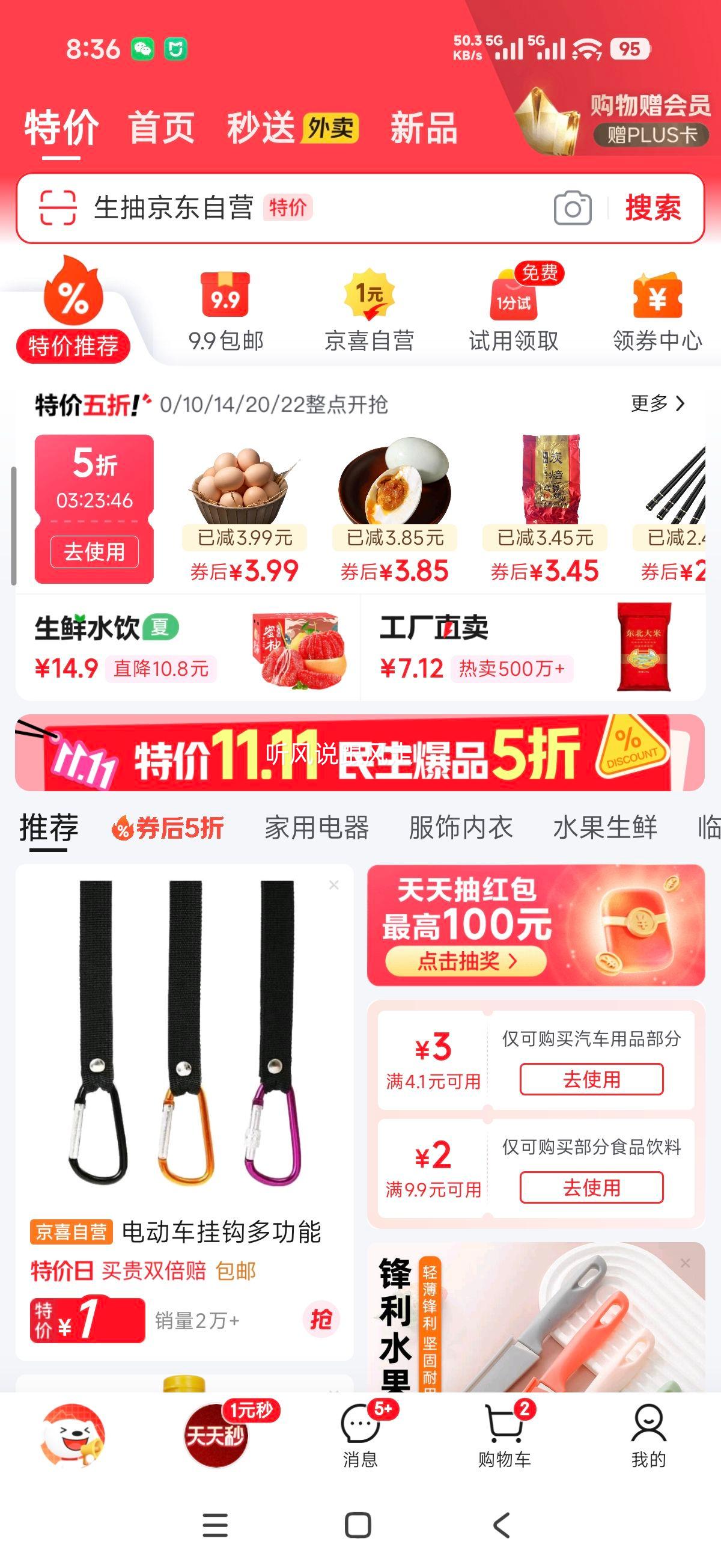 ��5Ԫ200�����������¹��ù������ȥʪ������ζ�����÷������ ������������10����200���Ż�֤��