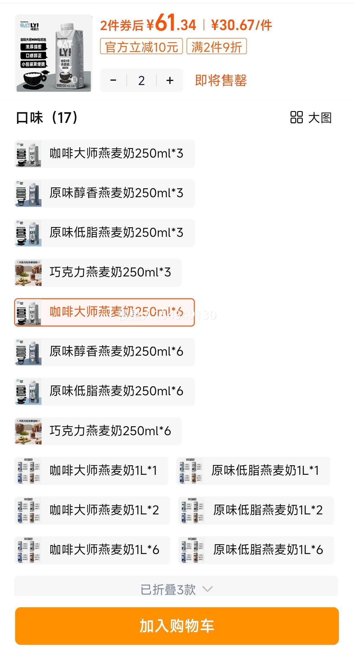 OATLY�����̿��ȴ�ʦ0���Ǹ߸�ֲ����������������ר�� 1L/250ml�Ż�֤��