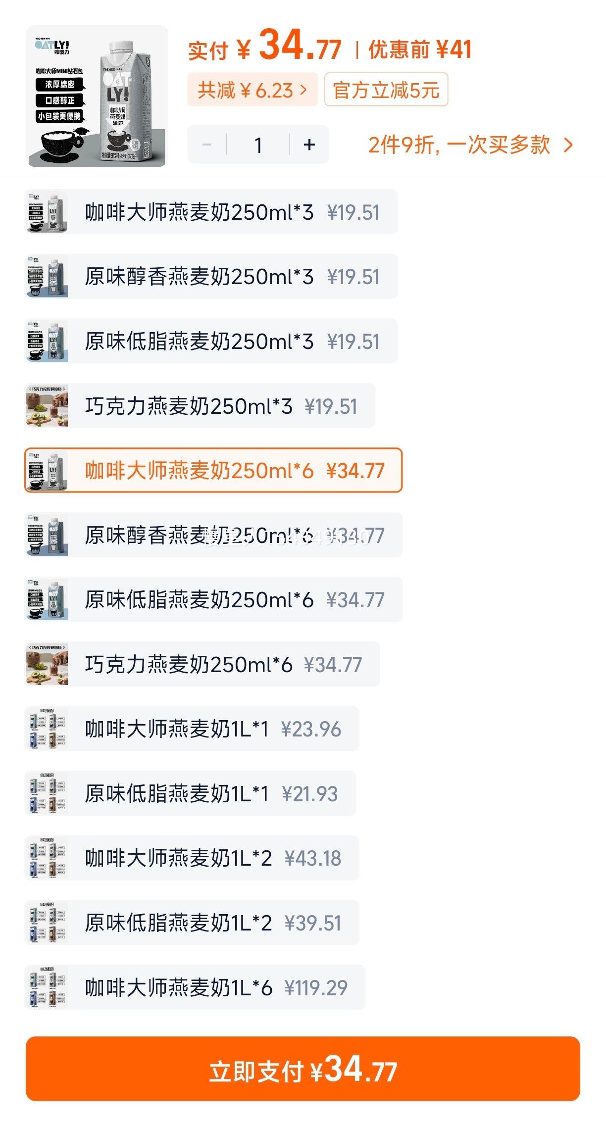 OATLY�����̿��ȴ�ʦ0���Ǹ߸�ֲ����������������ר�� 1L/250ml�Ż�֤��