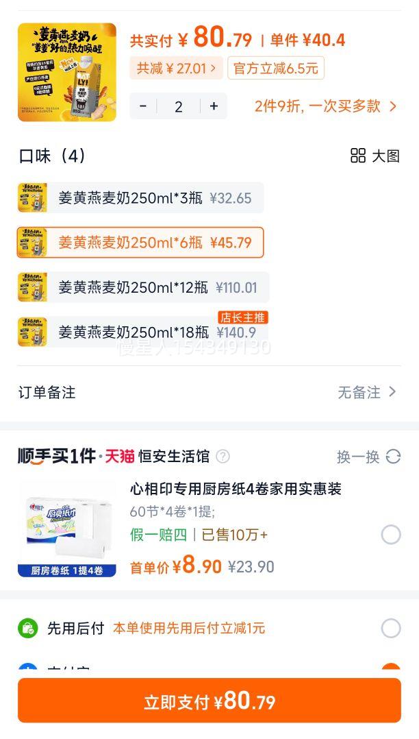 OATLY����������0��֬����ֲ���̶���ů����������ר��250ml�Ż�֤��