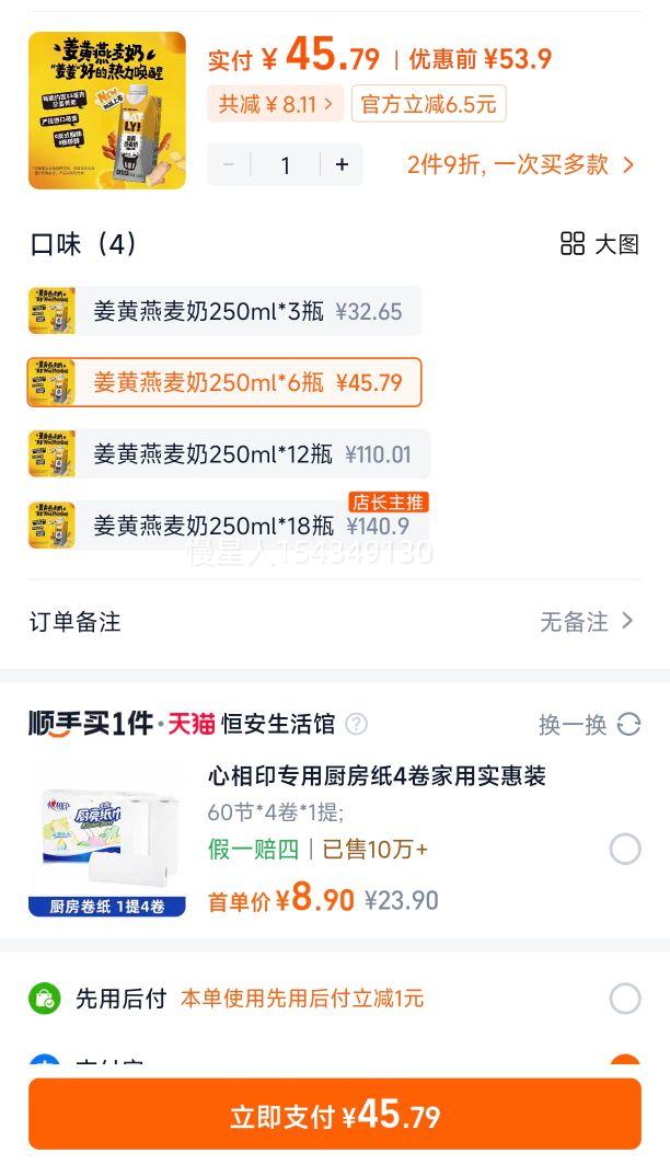 OATLY����������0��֬����ֲ���̶���ů����������ר��250ml�Ż�֤��