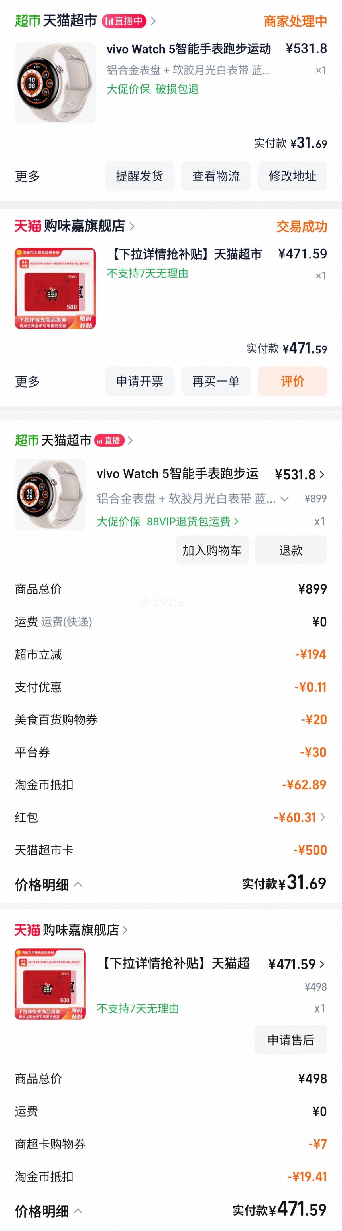 vivo Watch 5ֱܲ˶˯߼⽡ѪͨѶ Ͻ Ż֤