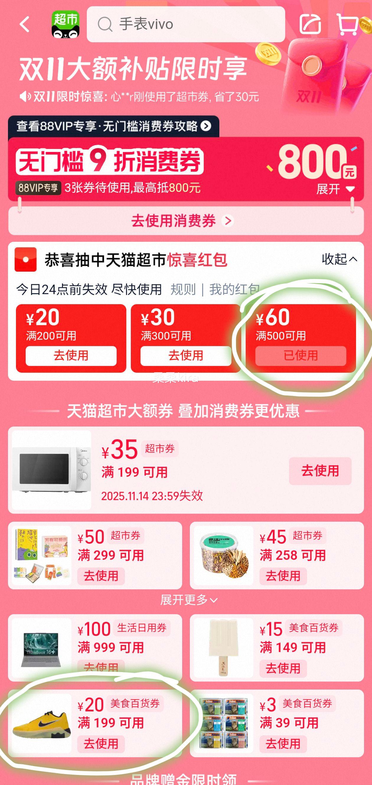 vivo Watch 5ֱܲ˶˯߼⽡ѪͨѶ Ͻ Ż֤