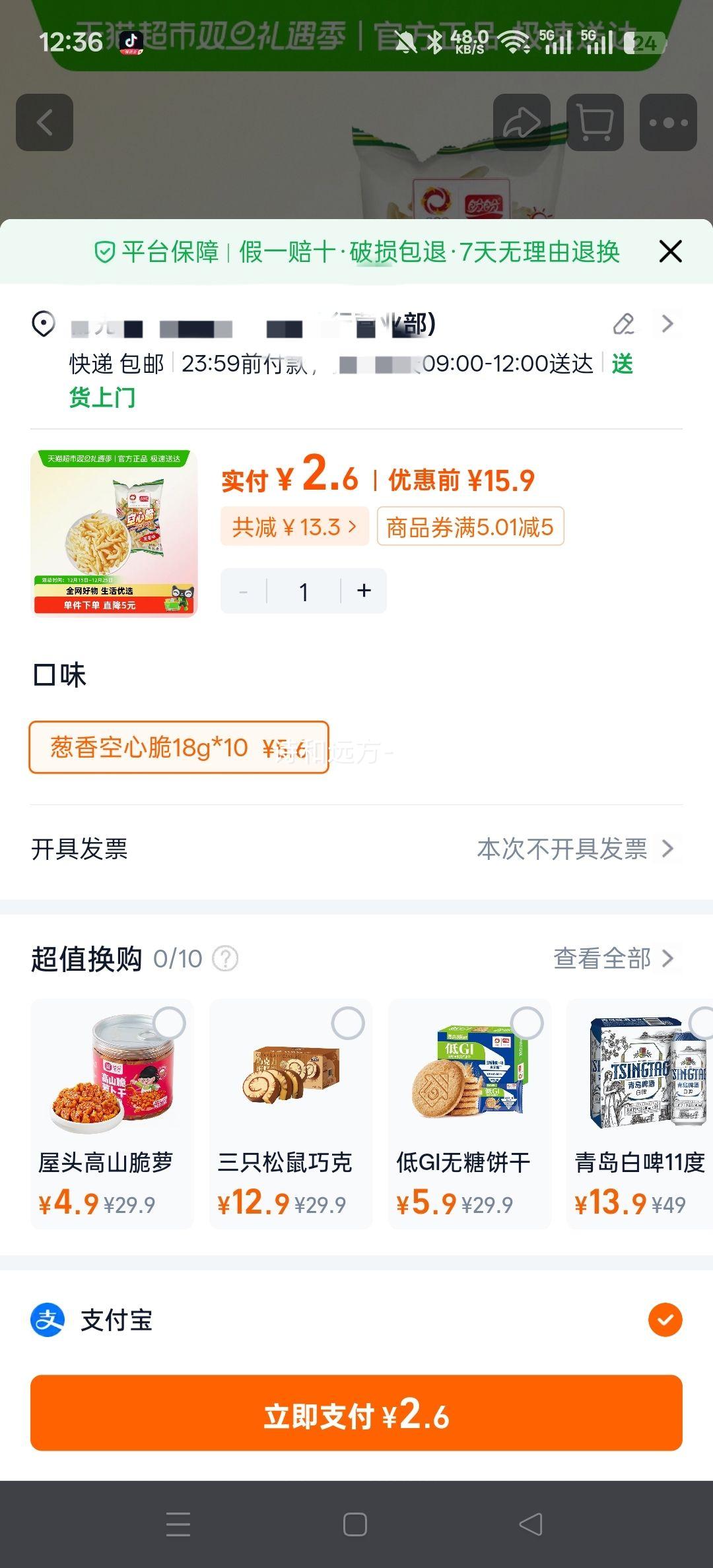 ���� ���Ĵ���Ƭ �������� ���д�װ С��ʳ ������������Ż�֤��