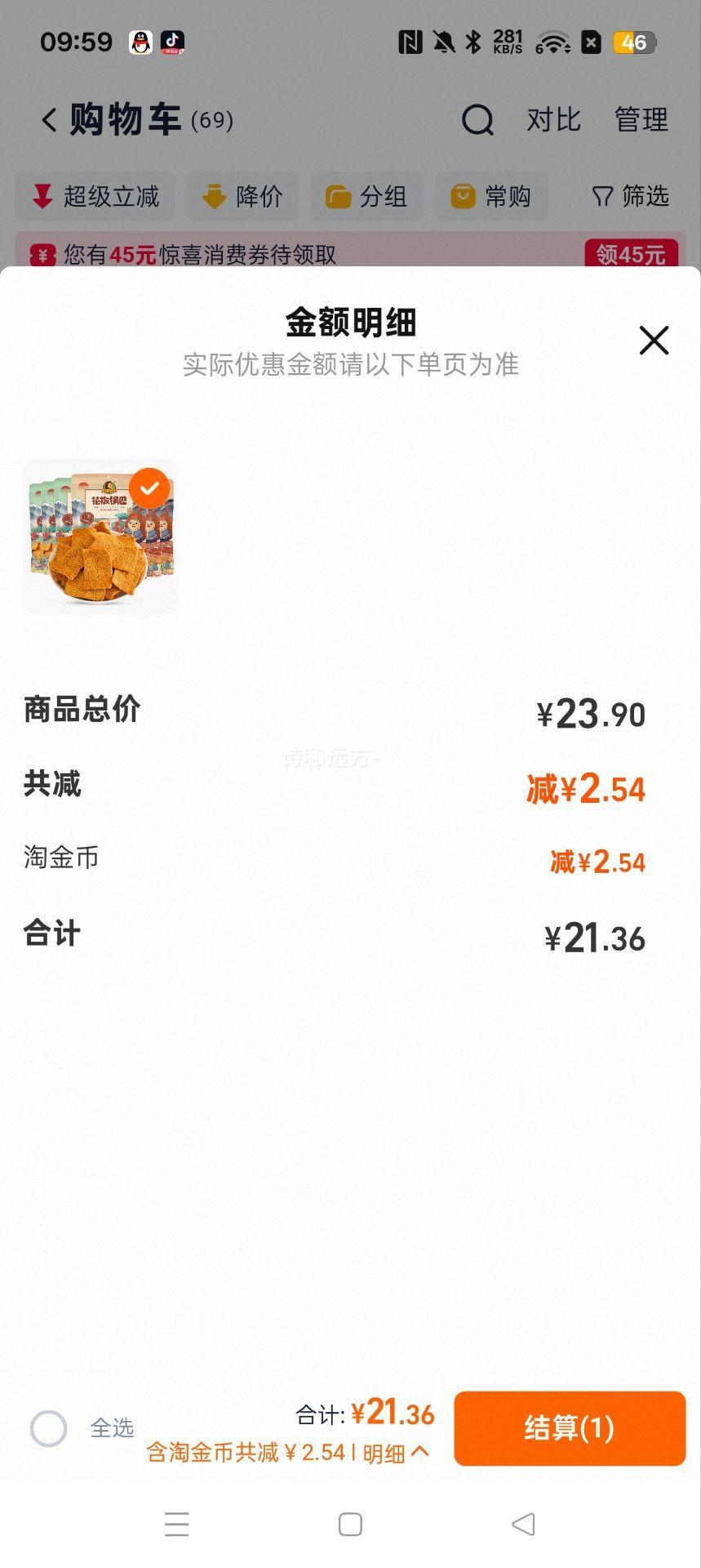 ��⬰��� �������� 75g*6 ��������칫��ҹ����ʳ�Ż�֤��