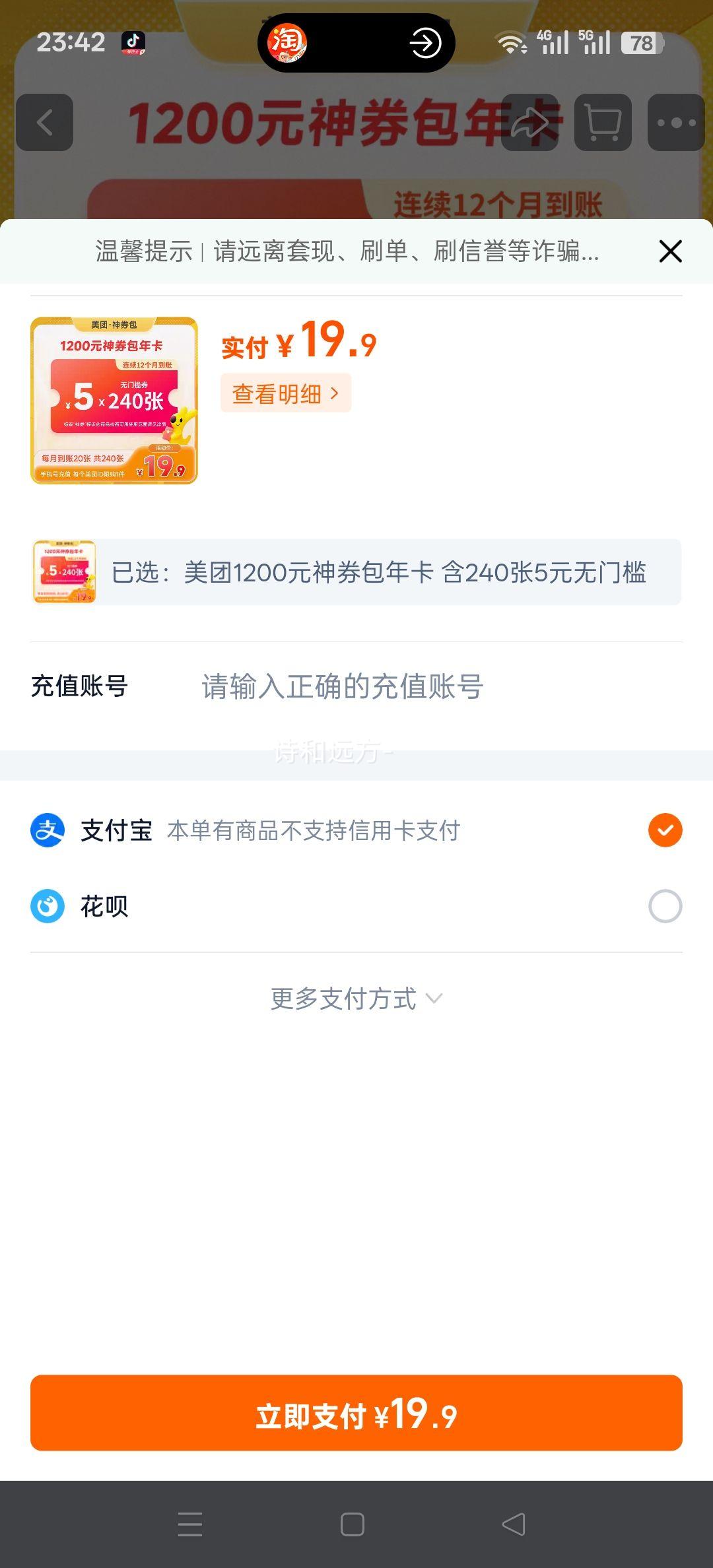 ���� 1200Ԫ��ȯ���꿨 240��5Ԫ���ż���������ȯ ֱ�䵽���Ż�֤��