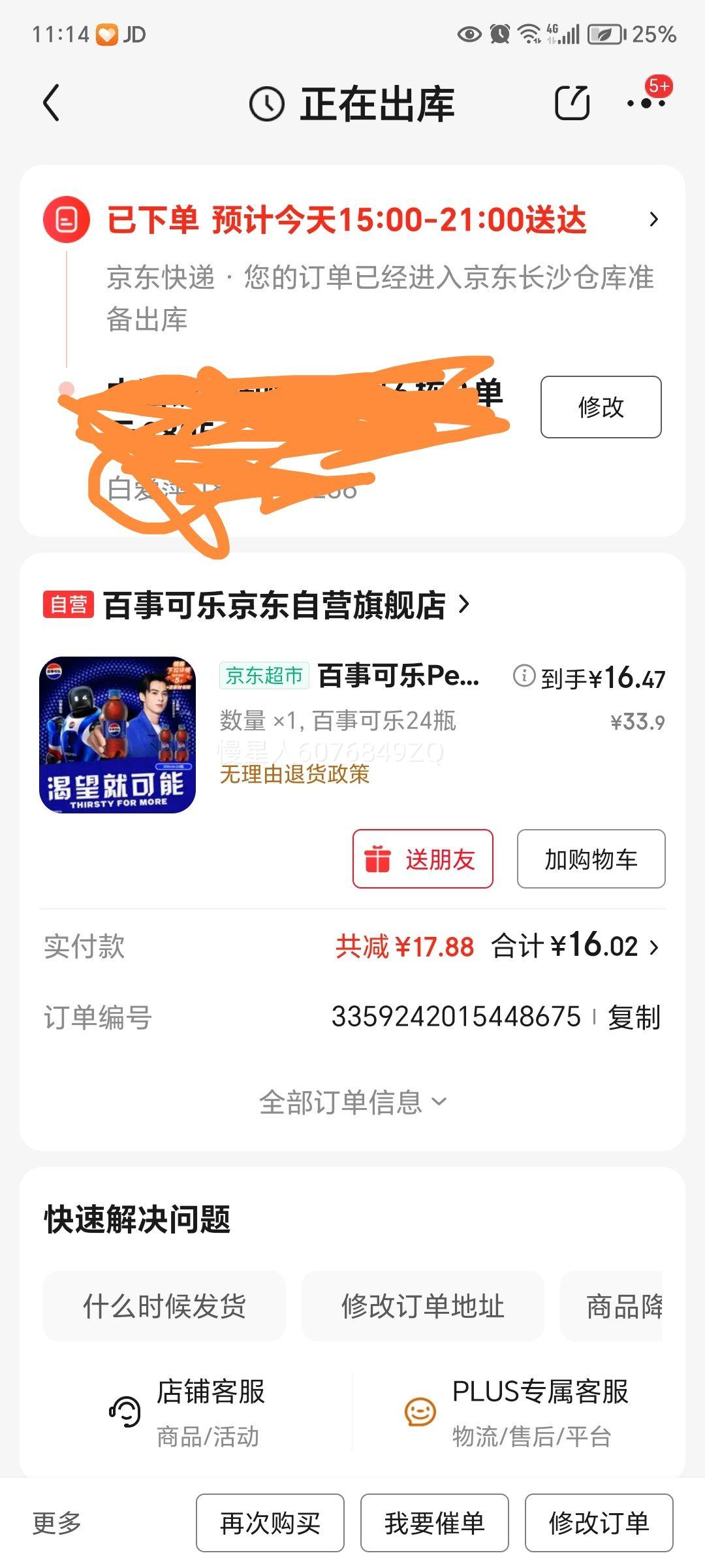 ���¿��� ԭζ���� ƿװ 300ml *24ƿ�Ż�֤��