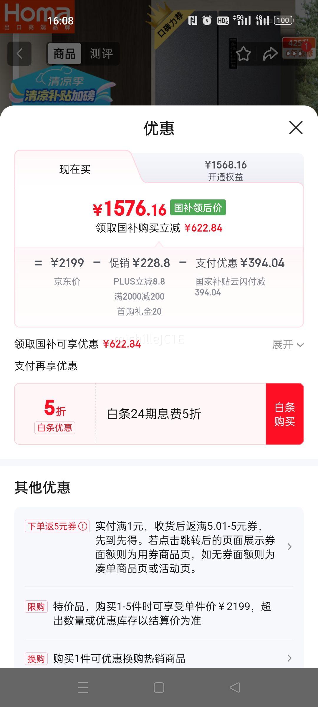 Homa/  ŷƷ ˪ ζ BCD-425WDH/B ʽ Ƶ 425 һЧ ʮֶԿ Ż֤