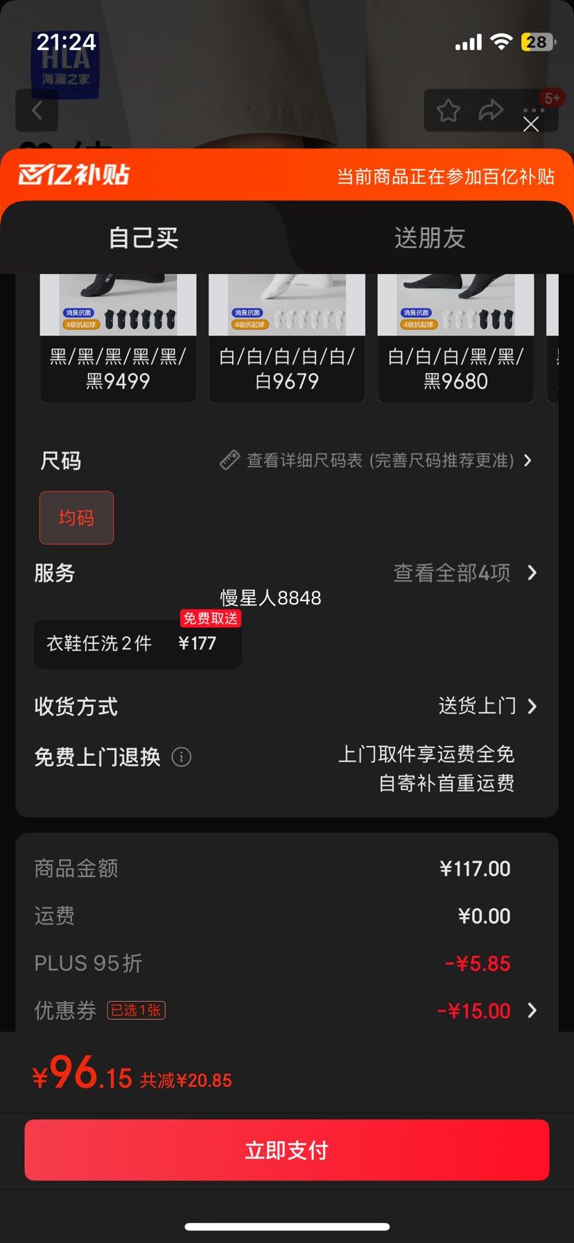 ����֮�� ��Ͳ�� 6˫װ�Ż�֤��