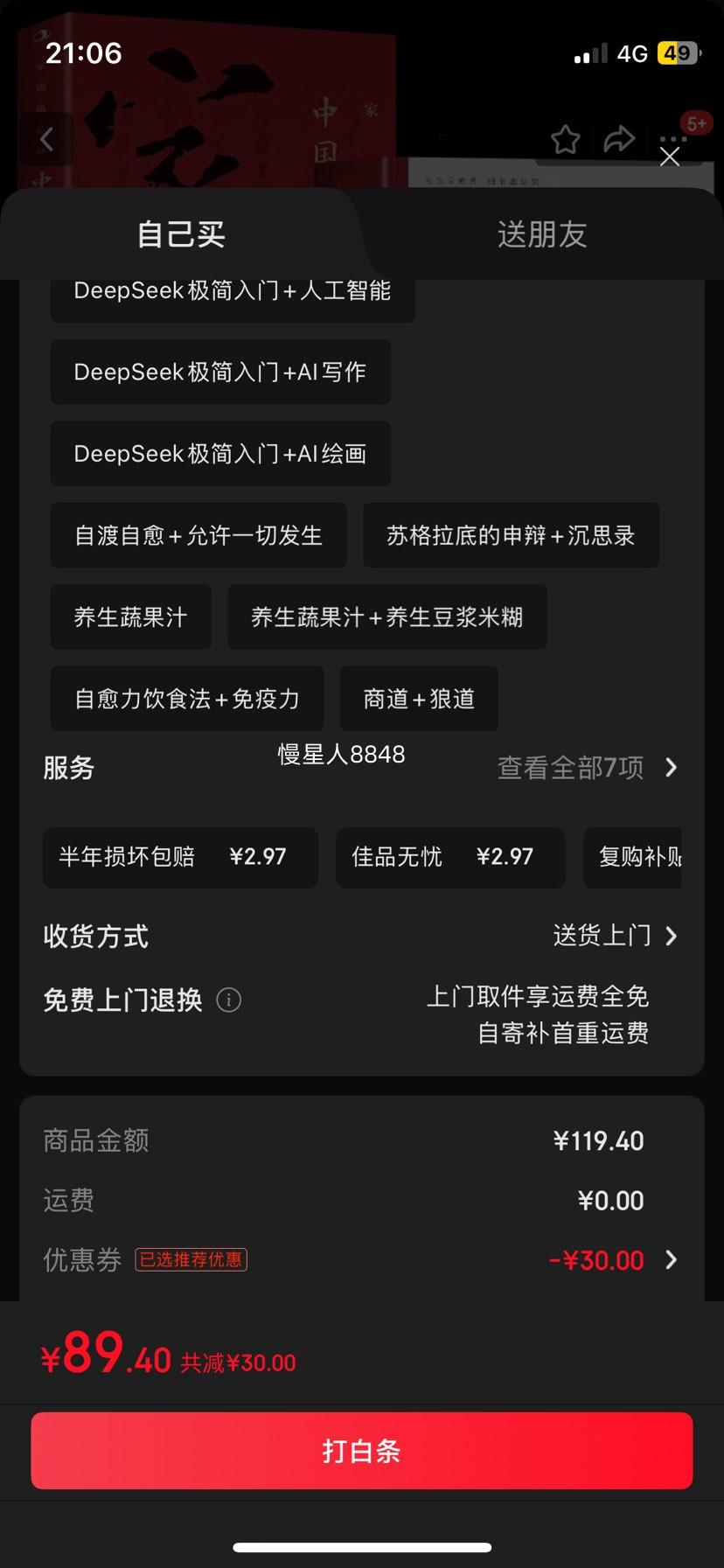 ȫ2 й˵Ĺ鼮+йŴ־ѵ罻йʽľƾ罻Ż֤