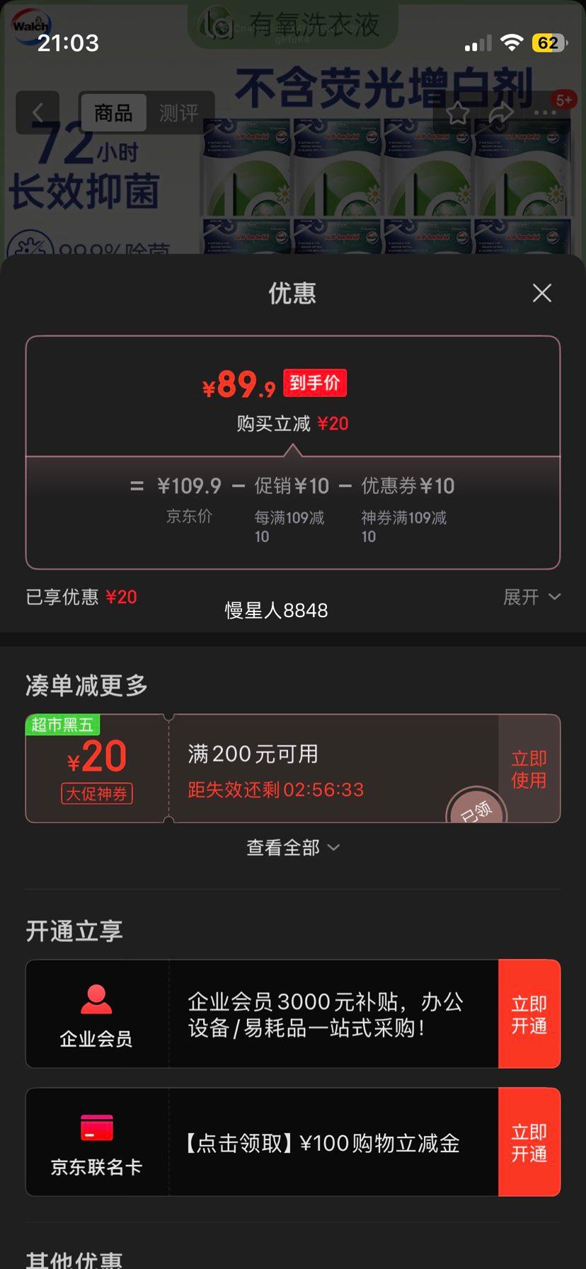 ¶ʿlaϴҺľ16װƿ1L*4+װ500ml*8Ż֤