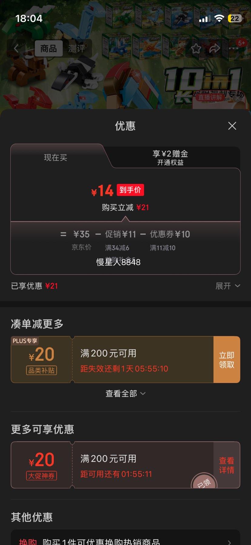 �������ż���������10��1�����ָ߻�ľ6-12��ƴװŮ����ͯ����������Ż�֤��