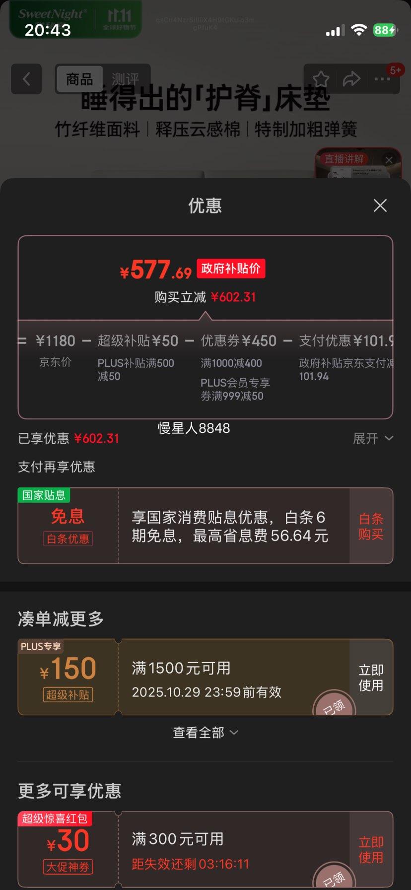 ܣSweetNight ϯ˼ ѹƸ֧1.8*2ƫӲŻ֤