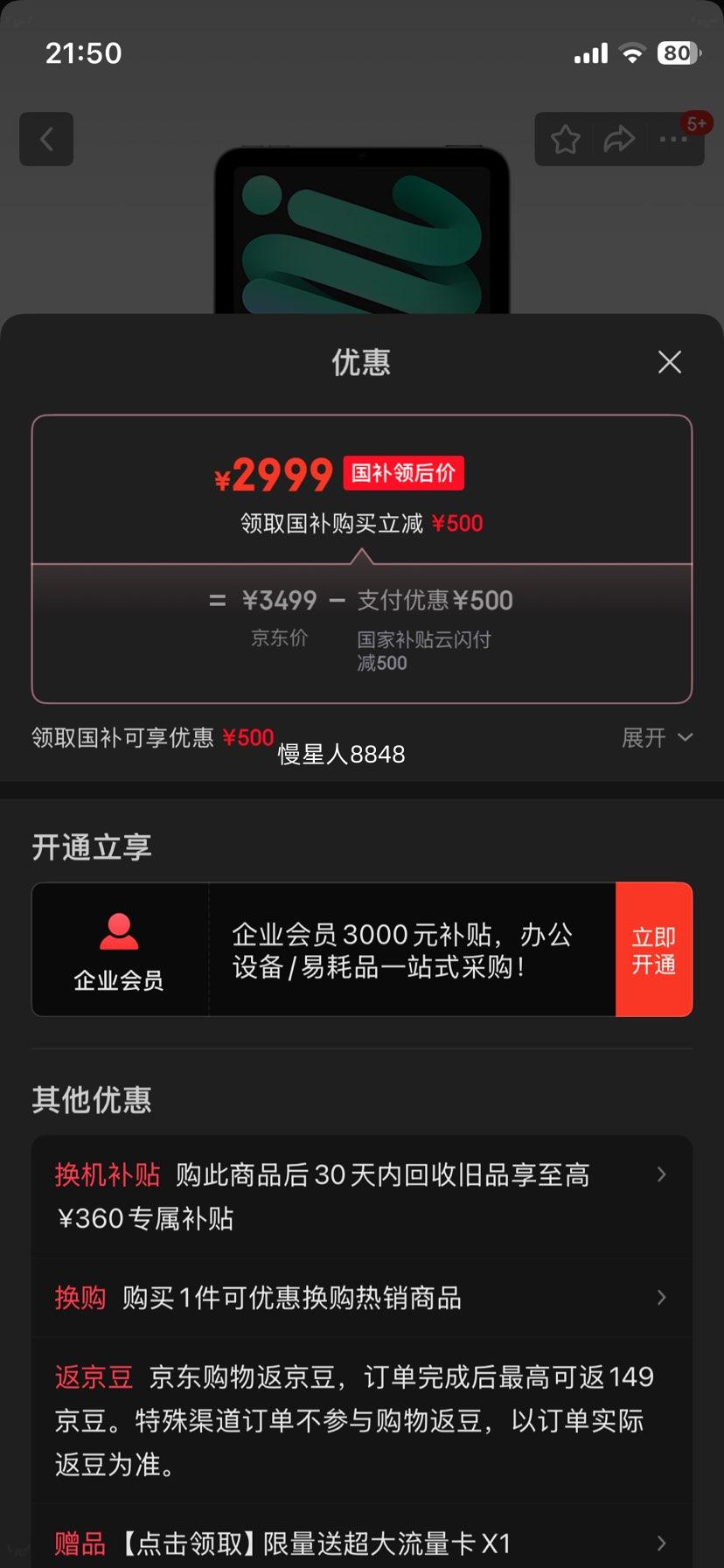 Apple iPad mini 7 8.3Ӣ A17 Pro ǹɫ 128GB WLANŻ֤