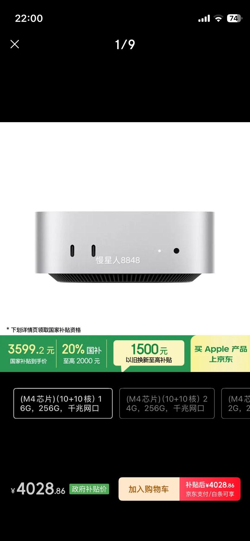 Apple Mac mini M4ɫ 16G 256G ̨ʽ MU9D3CH/AŻ֤