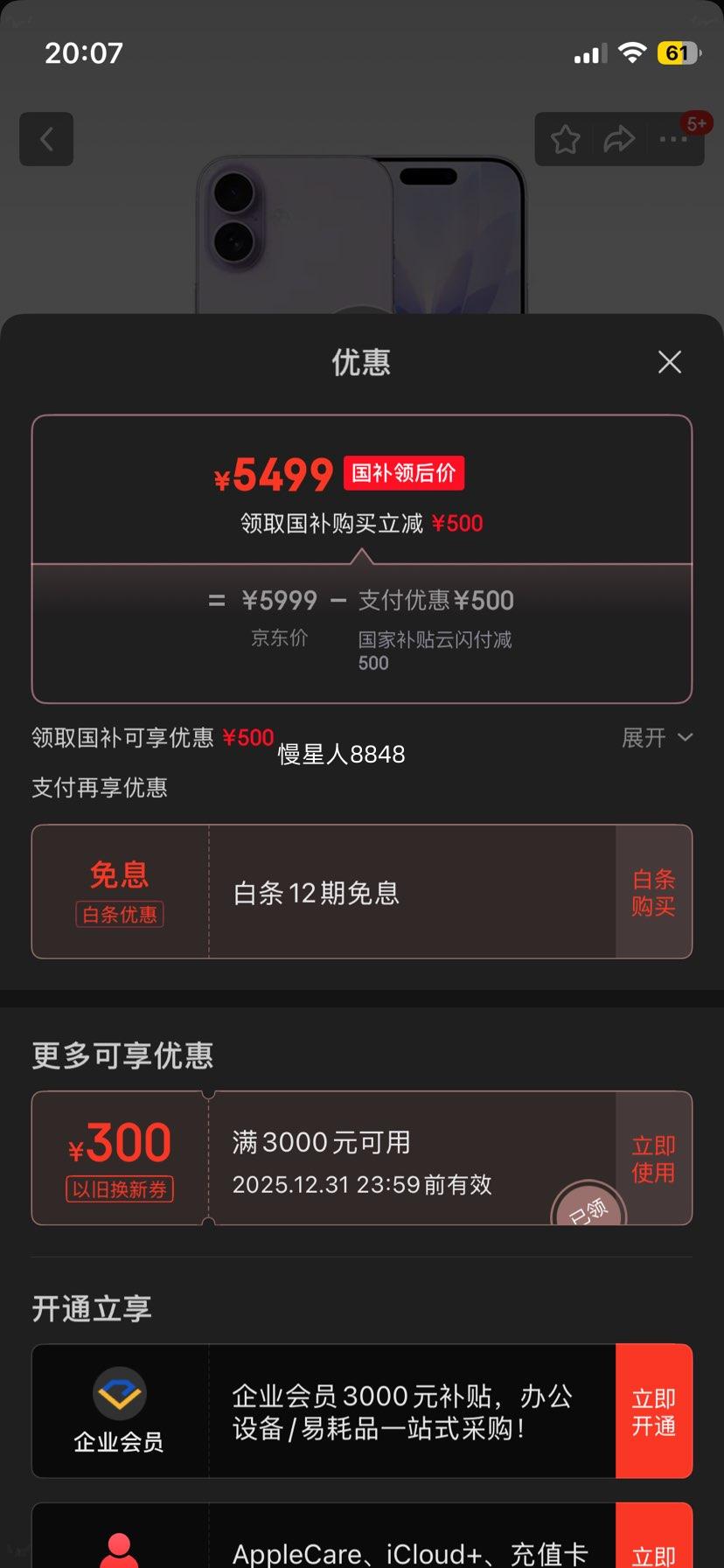 Apple iPhone 17 �ֻ� ˫��˫�� ޹�²���ɫ 256G�Ż�֤��