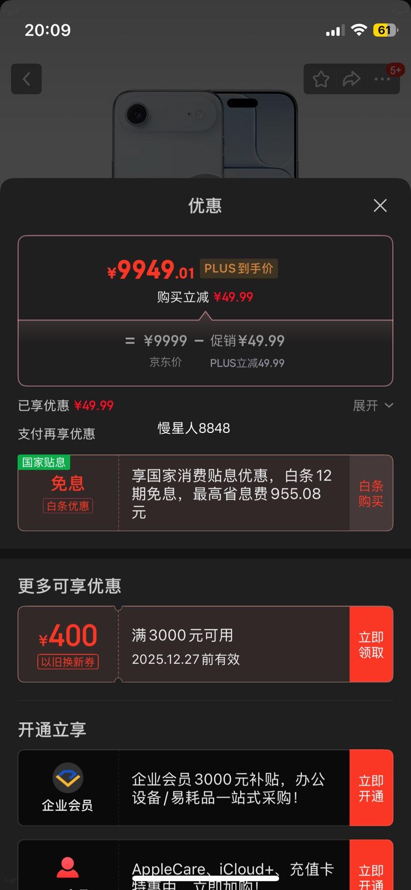 Apple iPhone Air �ֻ� 512GB ����ɫ ��֧��eSIM�Ż�֤��