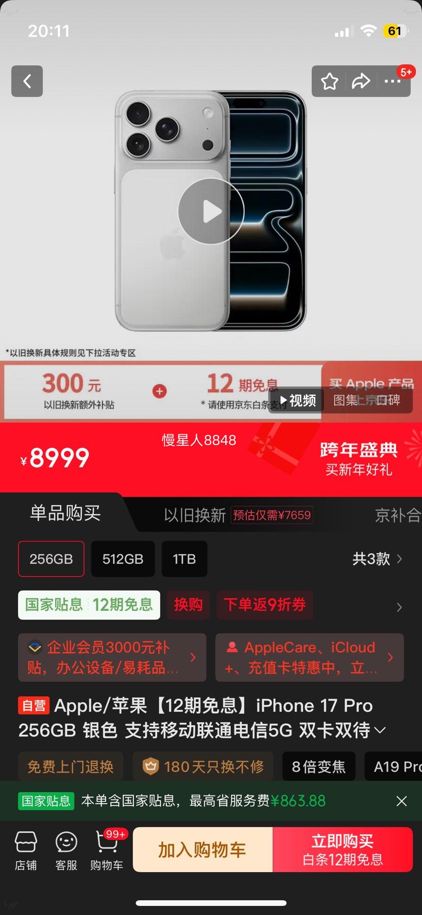 Apple iPhone 17 Pro �ֻ� ˫��˫�� ��ɫ 256G�Ż�֤��