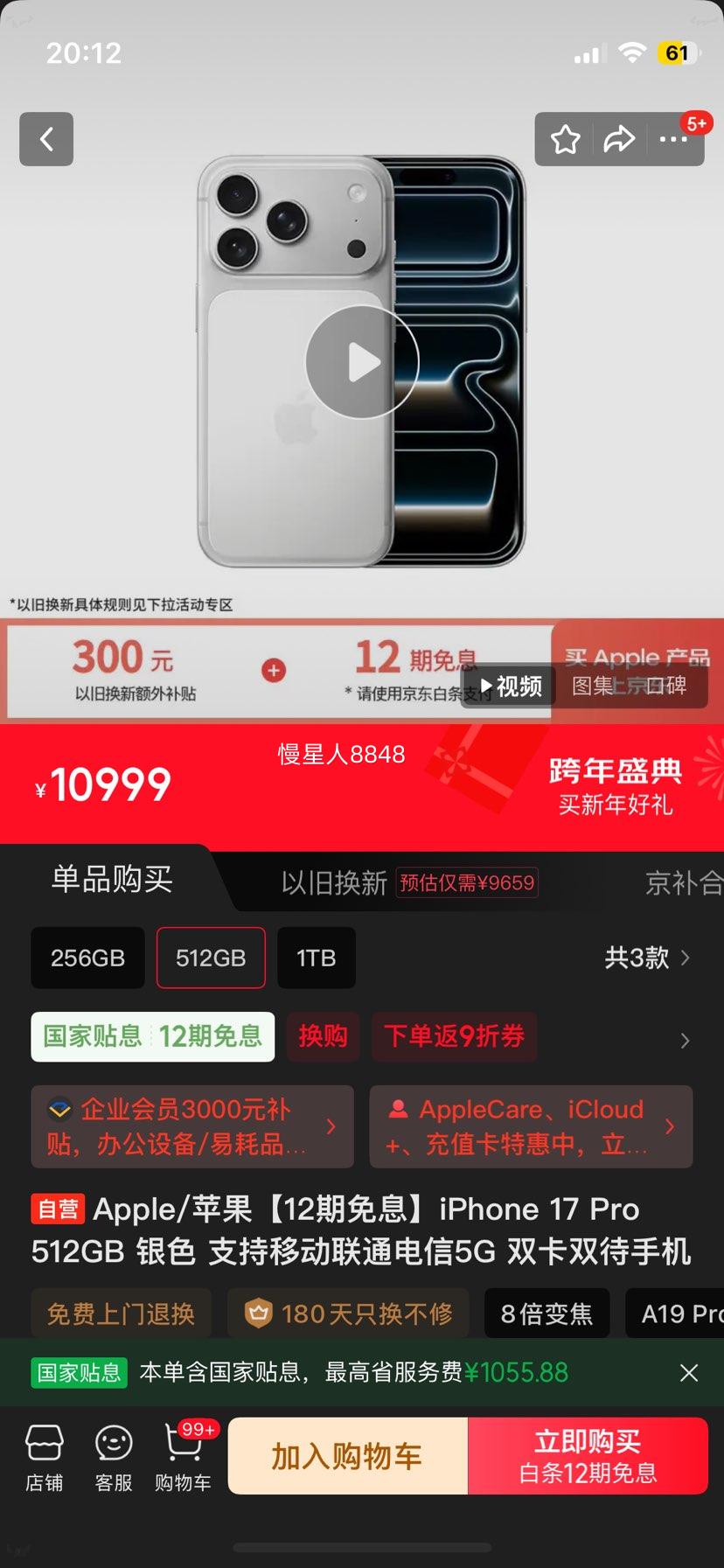 Apple iPhone 17 Pro �ֻ� ��ɫ 512G ˫��˫���Ż�֤��