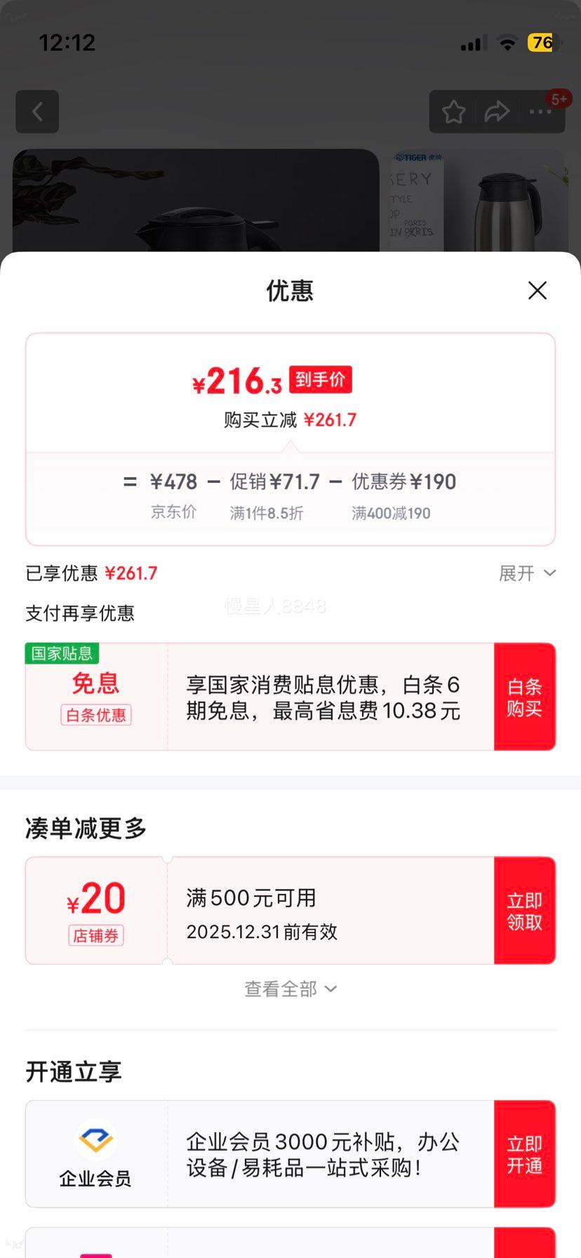 ���� TIGER PWM-A20C ����ֱ���ƿ ������ˮ�� 2L �����ɫ�Ż�֤��