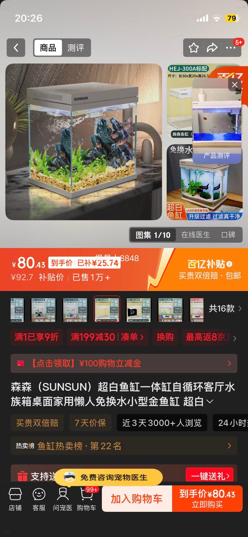 ɭɭ SUNSUN �������һ��� HEJ300 ���� ���˲�+�� �����⻻ˮС�ͽ�����Ż�֤��