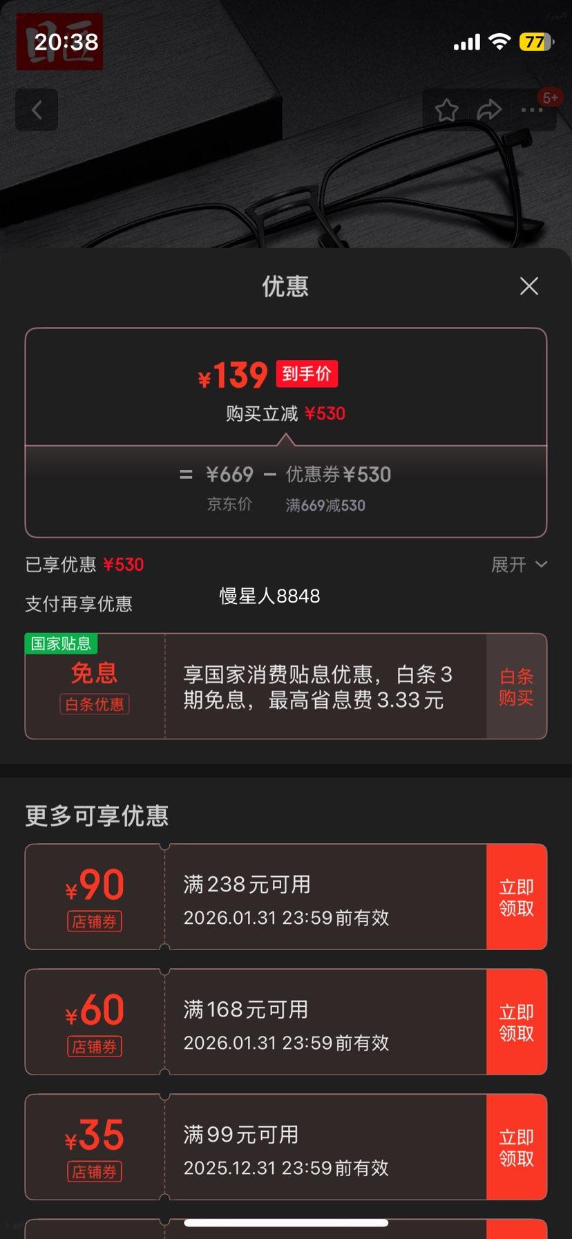 Ŀ�� DTX125 ���ѳ�������۾��п� �������⾵�� ��ɫ ��1.74�����⾵Ƭ0-1000���Ż�֤��