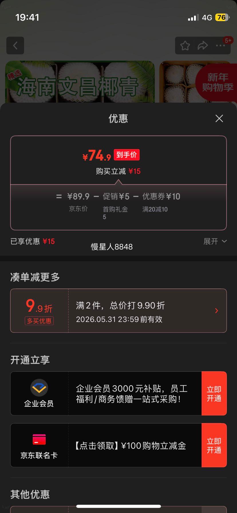 �������� ����Ҭ�� ������ժ ���9��װ �乤�� �и�����ˮ Ҭ�Ӽ��� ����ֱ���Ż�֤��