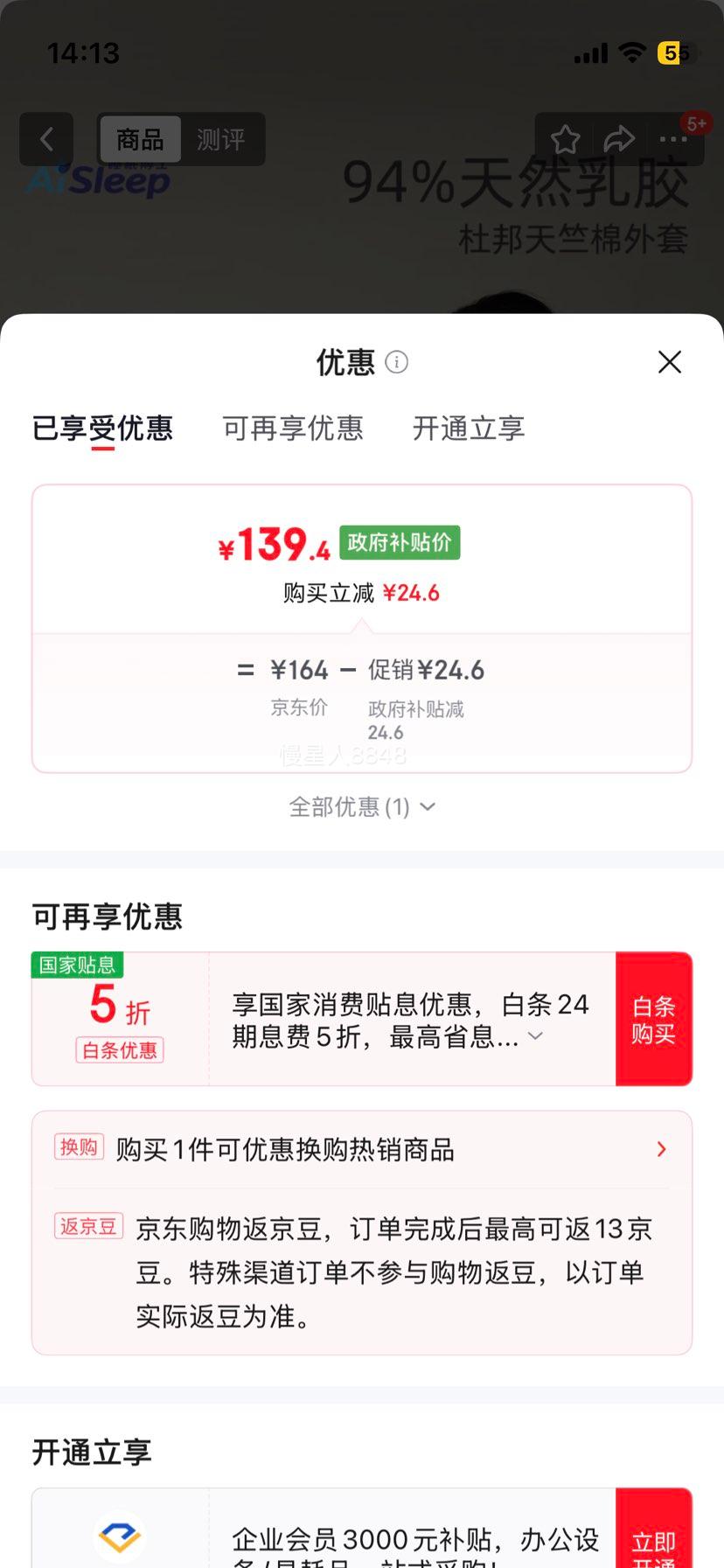 ˯�߲�ʿ AiSleep ̩���齺�� 94%��Ȼ�齺 ������ ����׵ ��˯ר���Ż�֤��