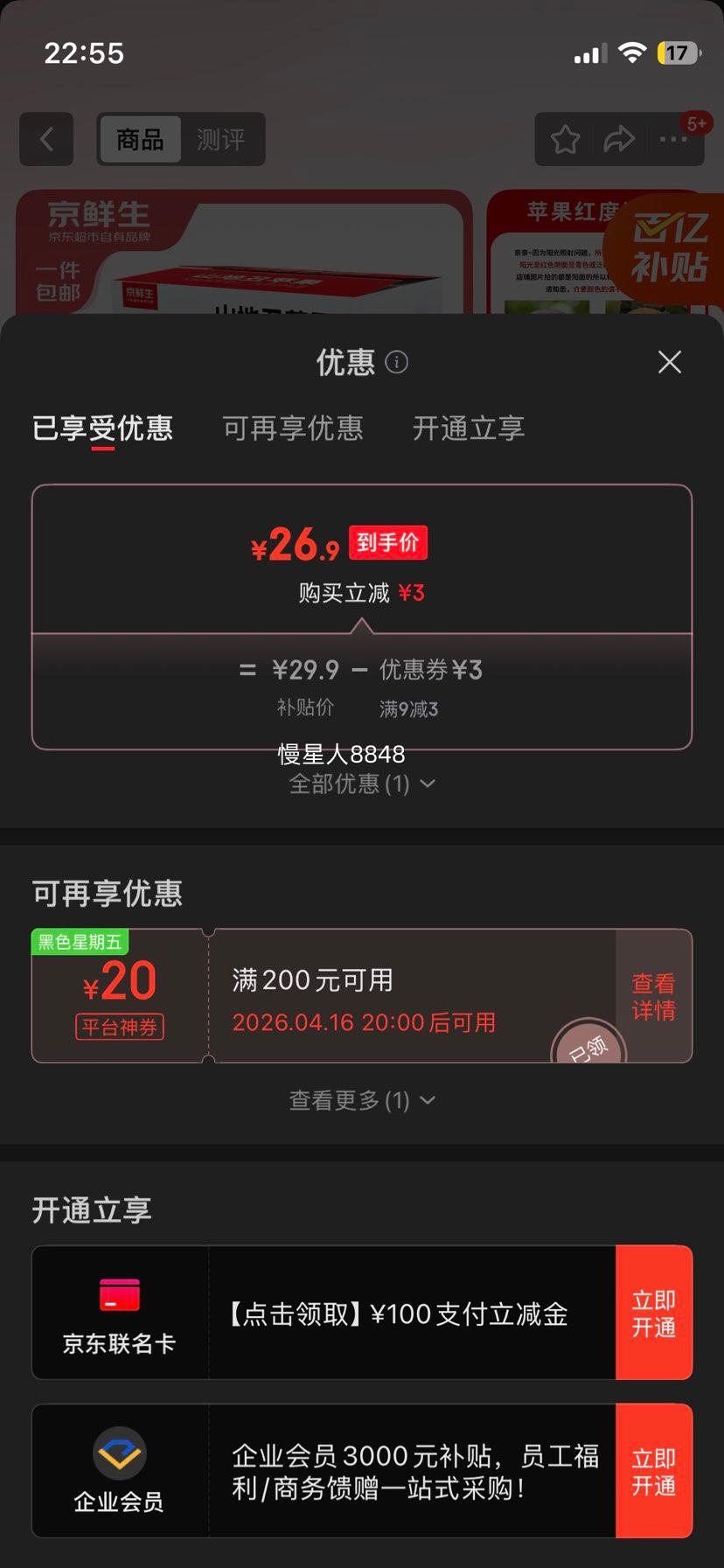 ������ ��ԭ�츻ʿƻ�� 8.5�� ����75-80mm ����ɽ�س�ƻ�� Դͷֱ���Ż�֤��