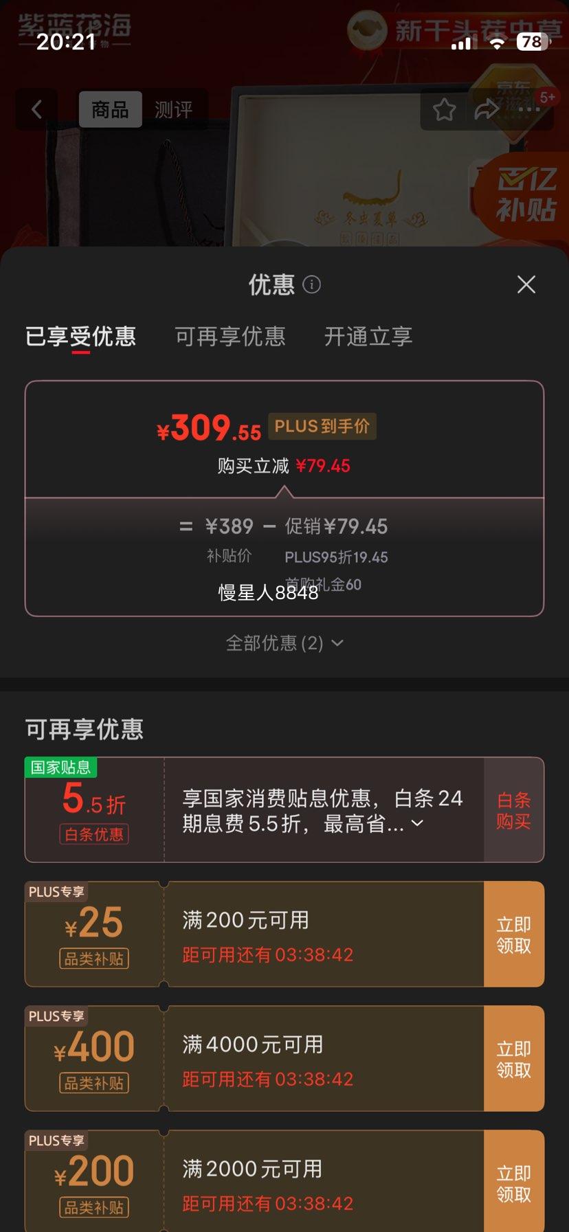 �������� �����Ĳ� 4-5��/g 20�� �ߺ����¸ɳ�� �̲�Ʒ ��������Ż�֤��