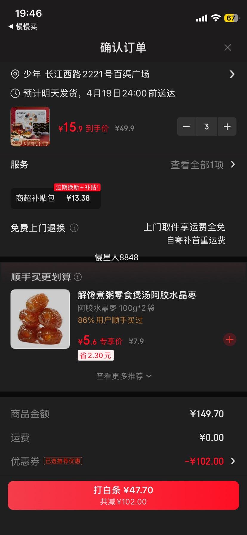 ������ �˲�ʮ���� С��װ Ʒ���� 5���Ż�֤��