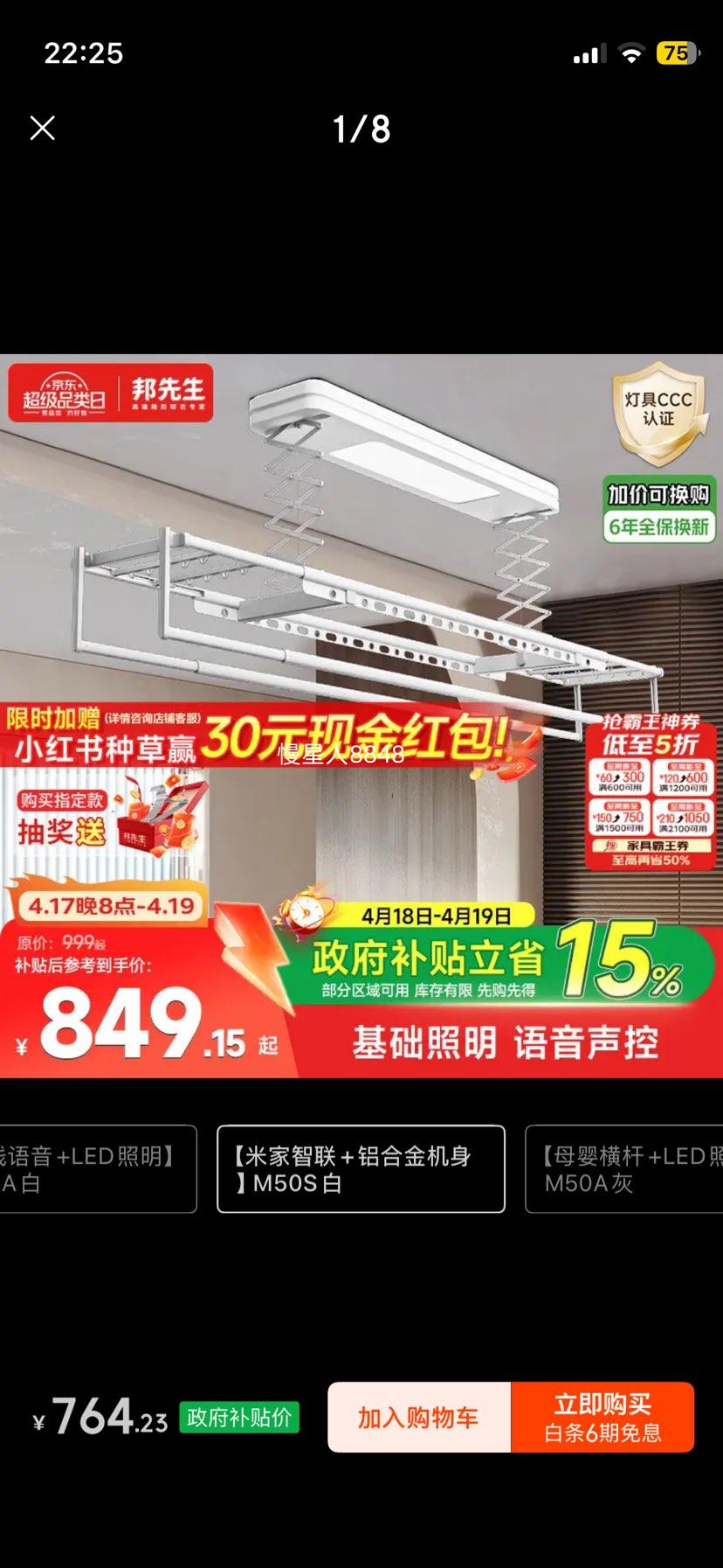 ������ M50S ���ܵ綯���¼� ��̨ȫ�Զ� С���� ɹ�»��Ż�֤��