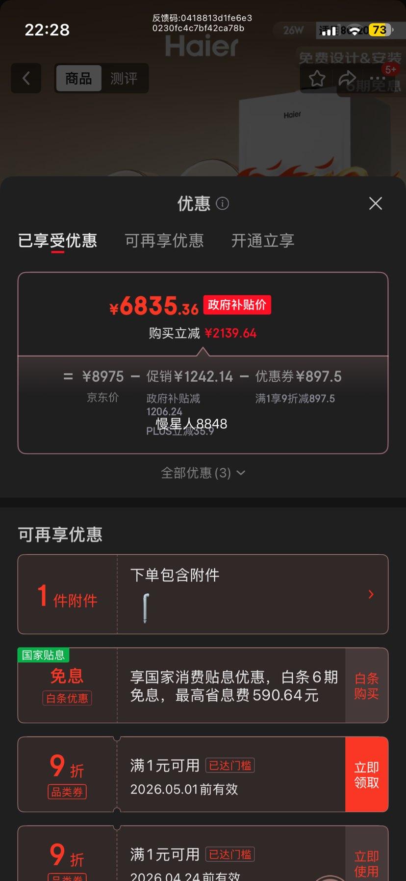 ���� ˫����26JN7Eco һ����Чȼ���ڹ�¯ ��Ȼ����ů¯ ů��Ƭ��ů��¯ ��ˮ���Ż�֤��