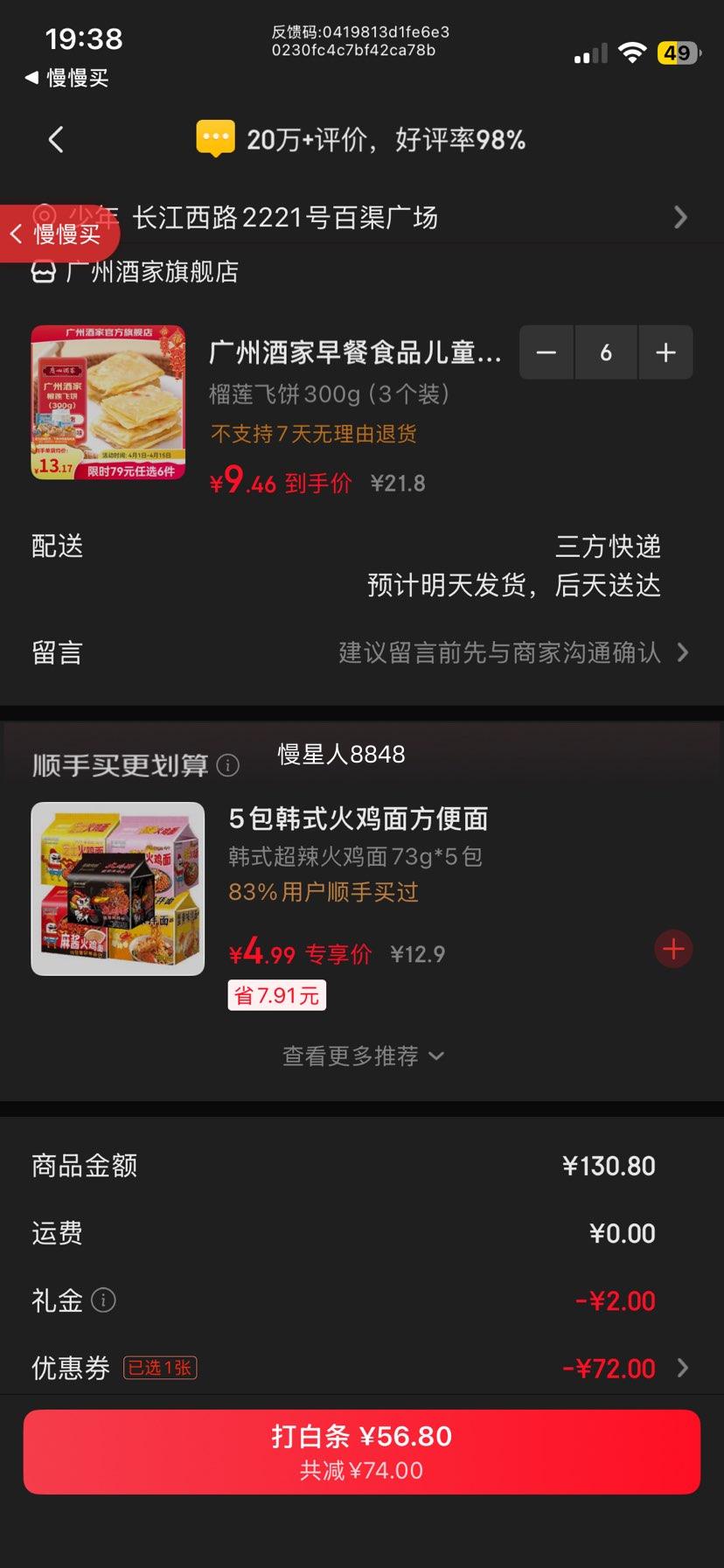 ���ݾƼ� ��ץ�� �����ɱ�300g��3��װ���Ż�֤��