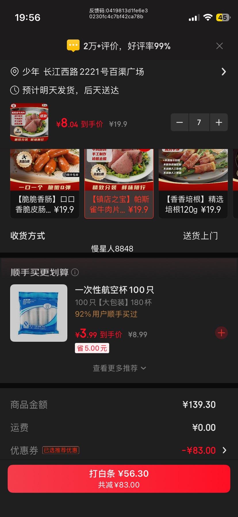 ������ ��˹ȸţ��Ƭ 45g ��ʳ��ʳ��Ƭ�Ż�֤��