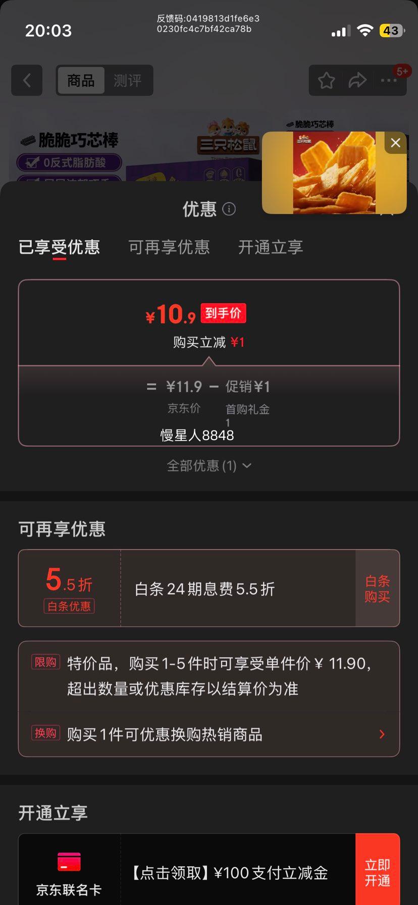 ��ֻ���� �����о�� �ɿ���ζ �������� 360g�Ż�֤��