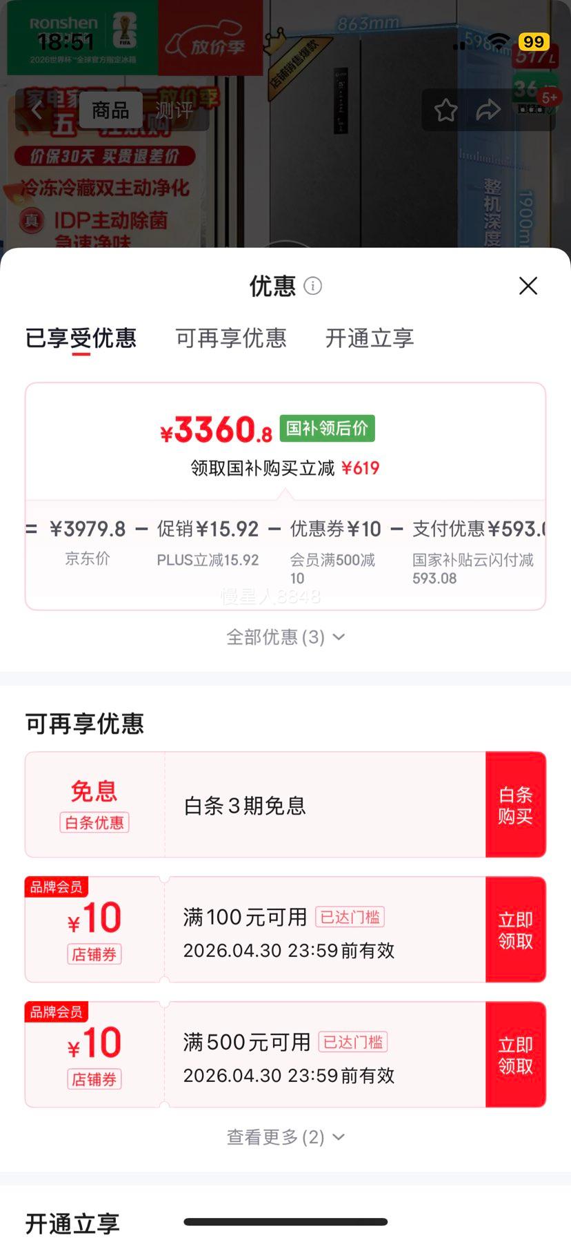 ���� 517�� ��ʽ���ű��� BCD-517WD2MPQLA�Ż�֤��